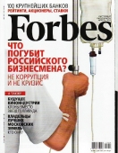Žurnalo „Forbes RU“ viršelis